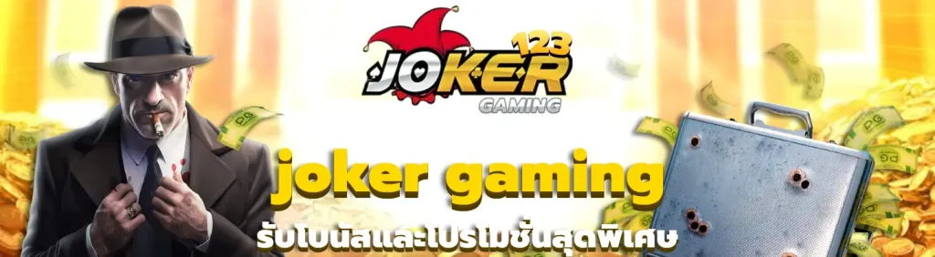 joker gaming